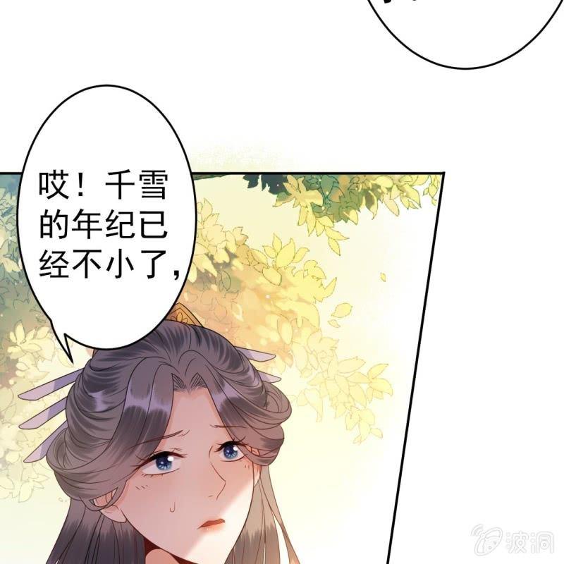 第50话 千雪的价值-第51话