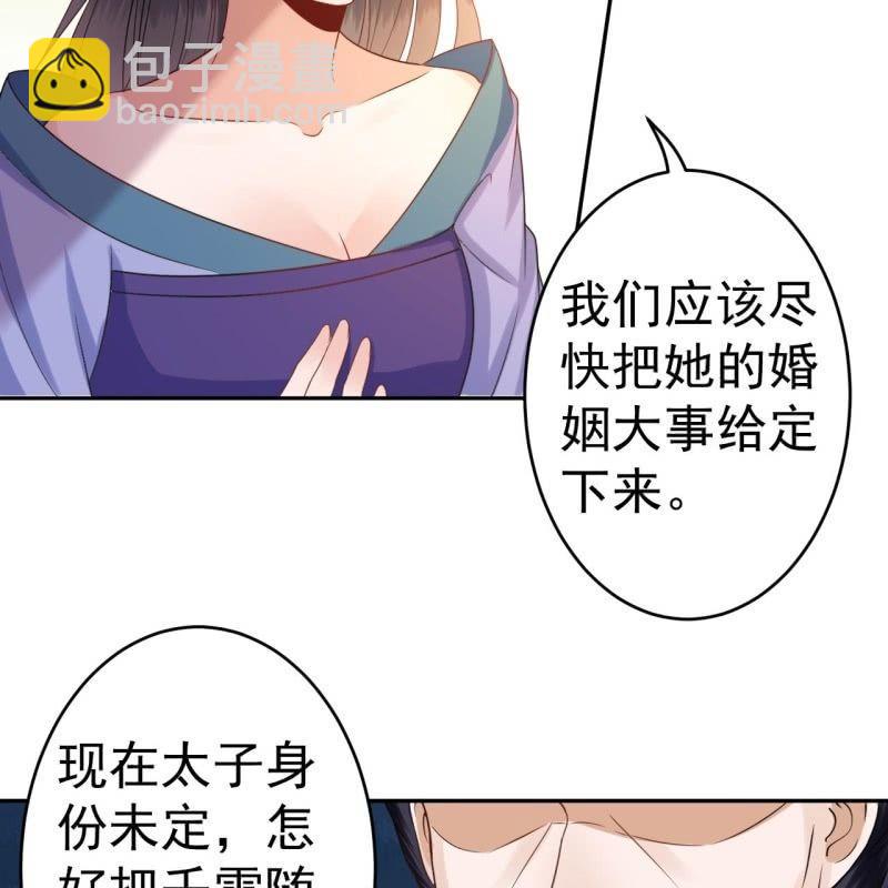 第50话 千雪的价值-第51话
