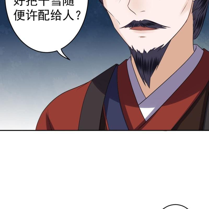 第50话 千雪的价值-第51话