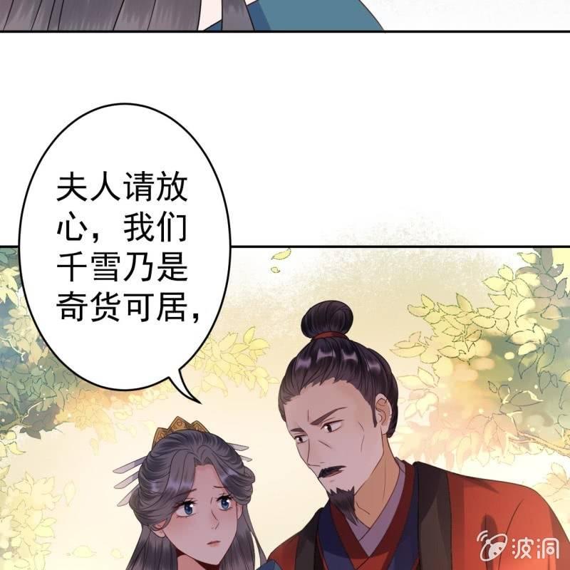 第50话 千雪的价值-第51话