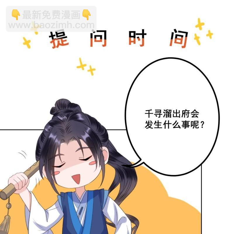 第50话 千雪的价值-第51话