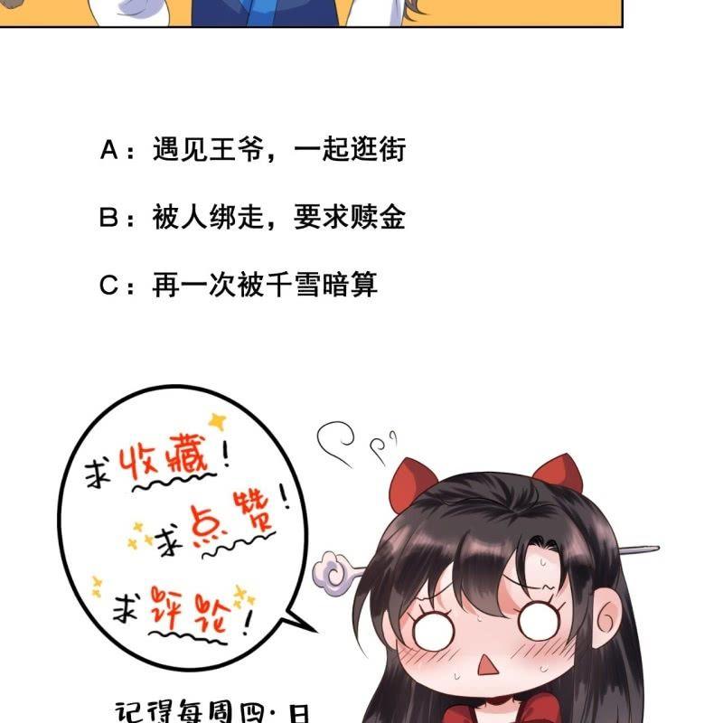 第50话 千雪的价值-第51话