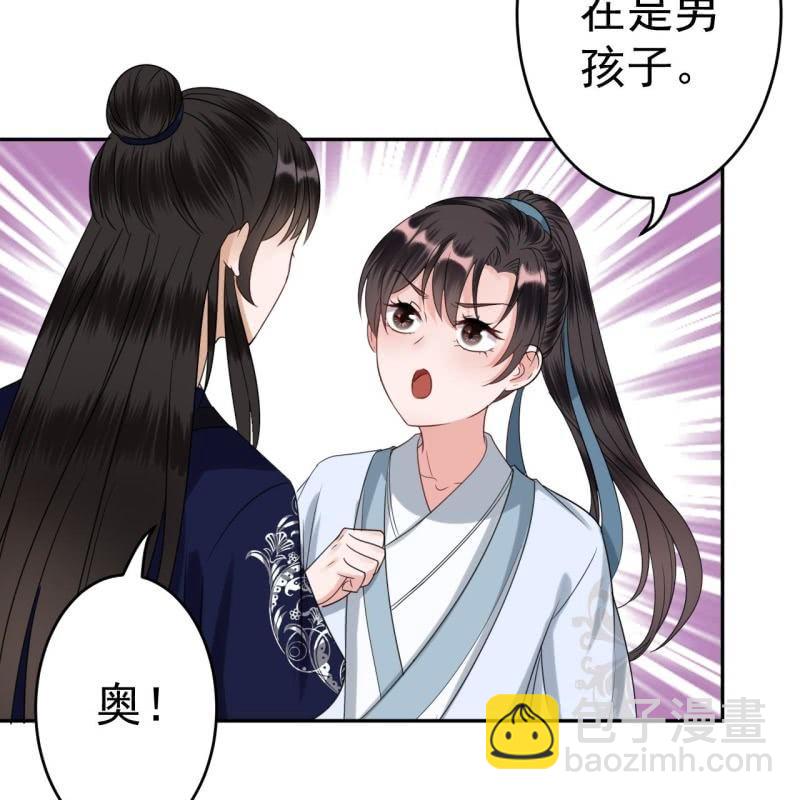 第52话 买来送你(1/2)-第53话