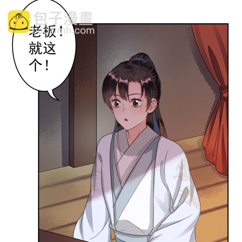 第52话 买来送你(1/2)-第53话