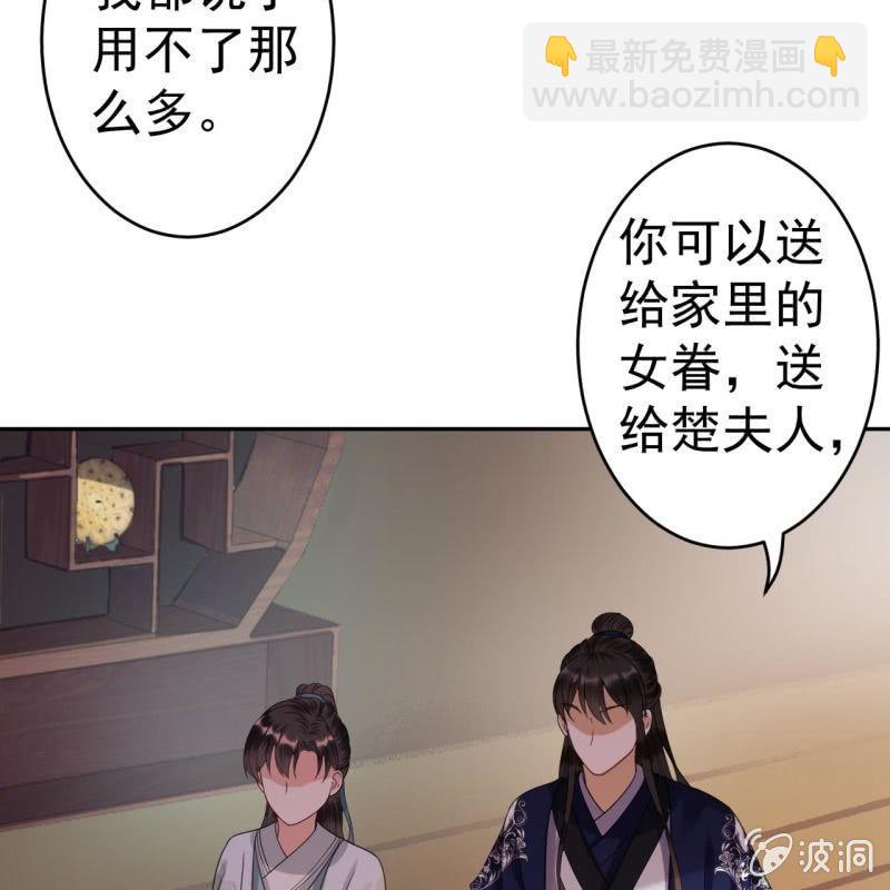 第52话 买来送你(1/2)-第53话