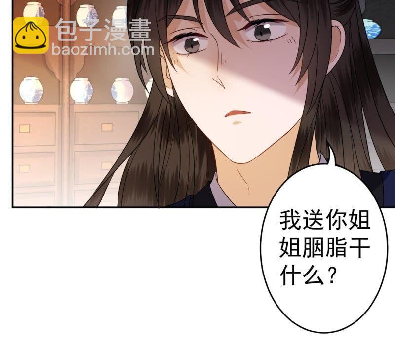 第52话 买来送你(1/2)-第53话