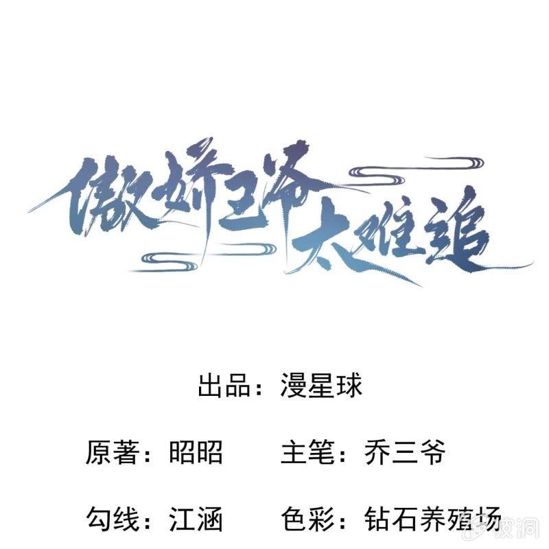 第54话 心情不愉快(1/2)-第55话