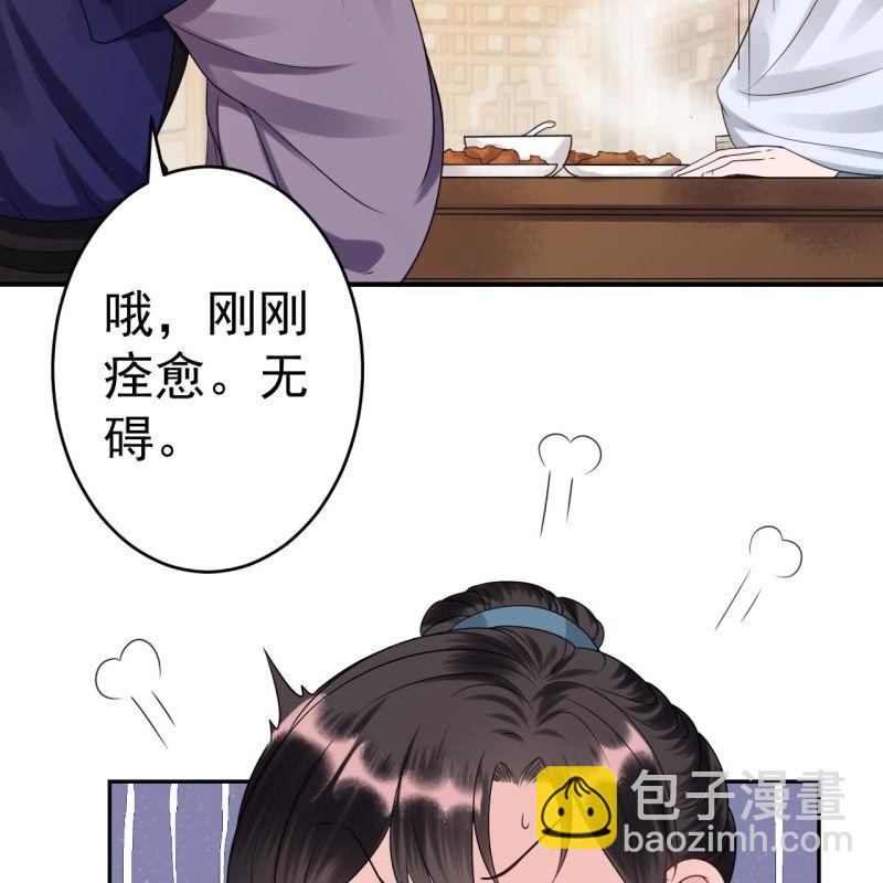 第54话 心情不愉快(1/2)-第55话