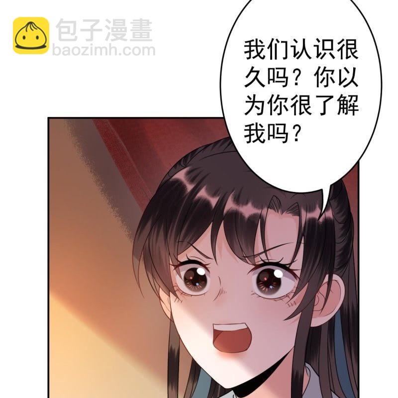 第54话 心情不愉快(1/2)-第55话