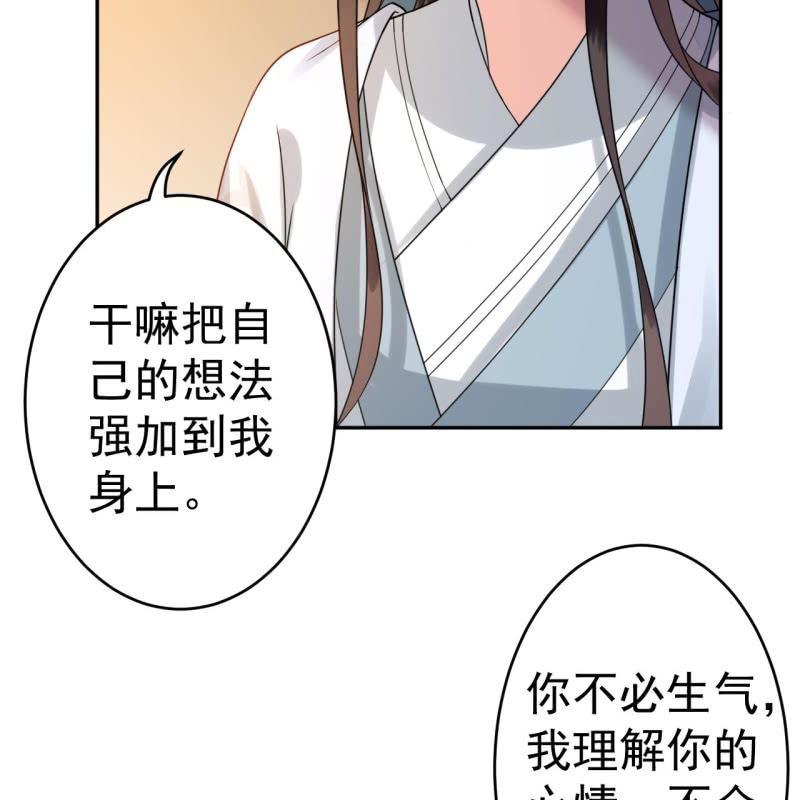 第54话 心情不愉快(1/2)-第55话