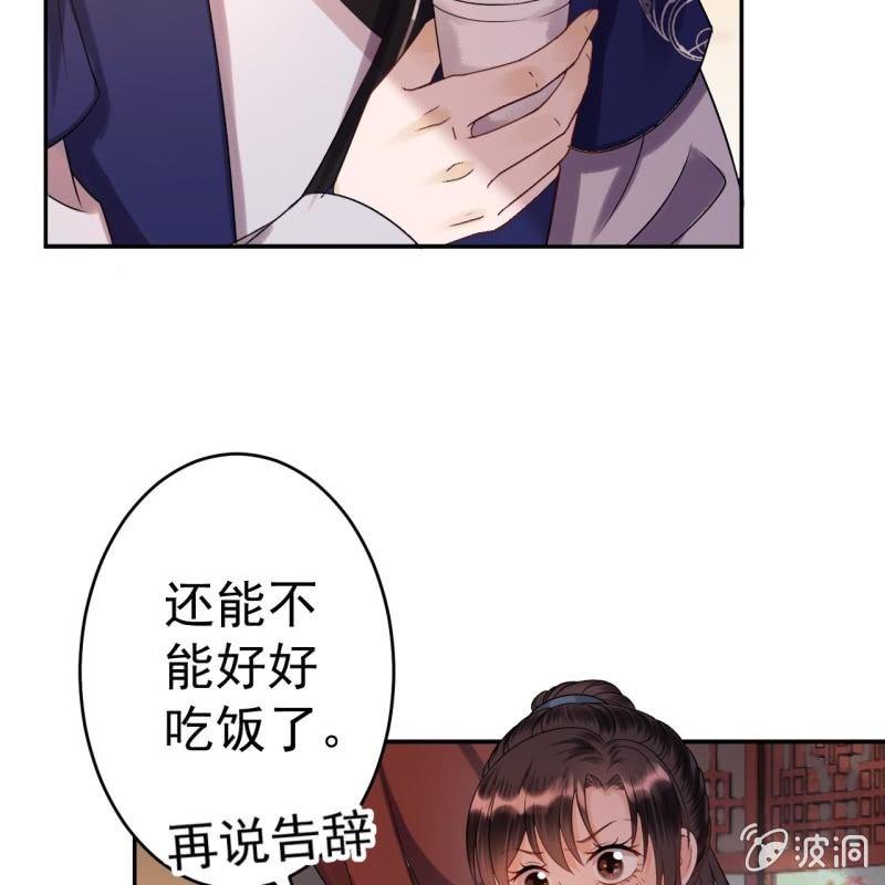 第54话 心情不愉快(1/2)-第55话