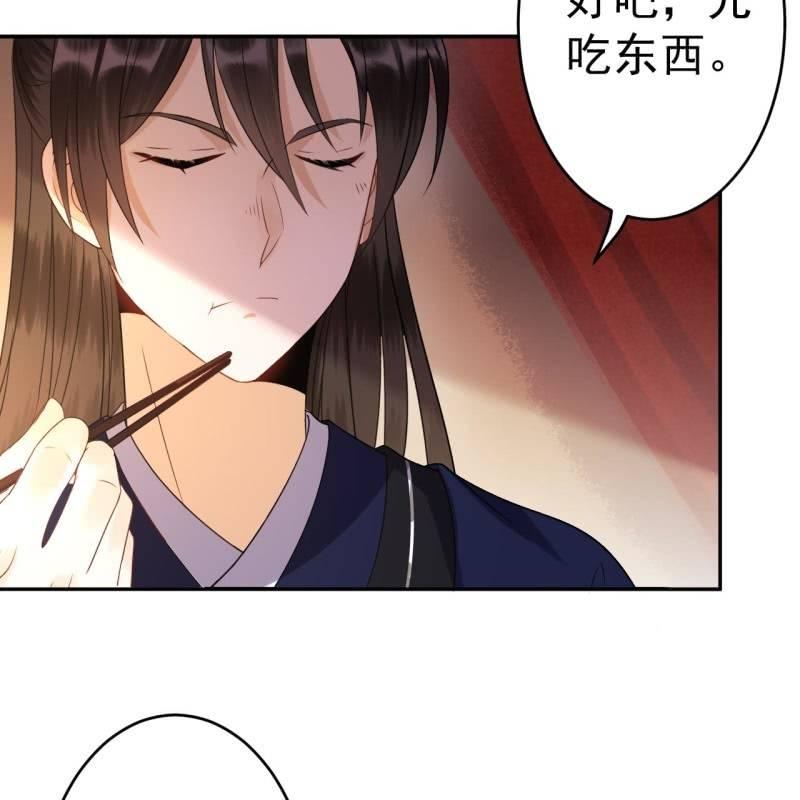 第54话 心情不愉快(1/2)-第55话