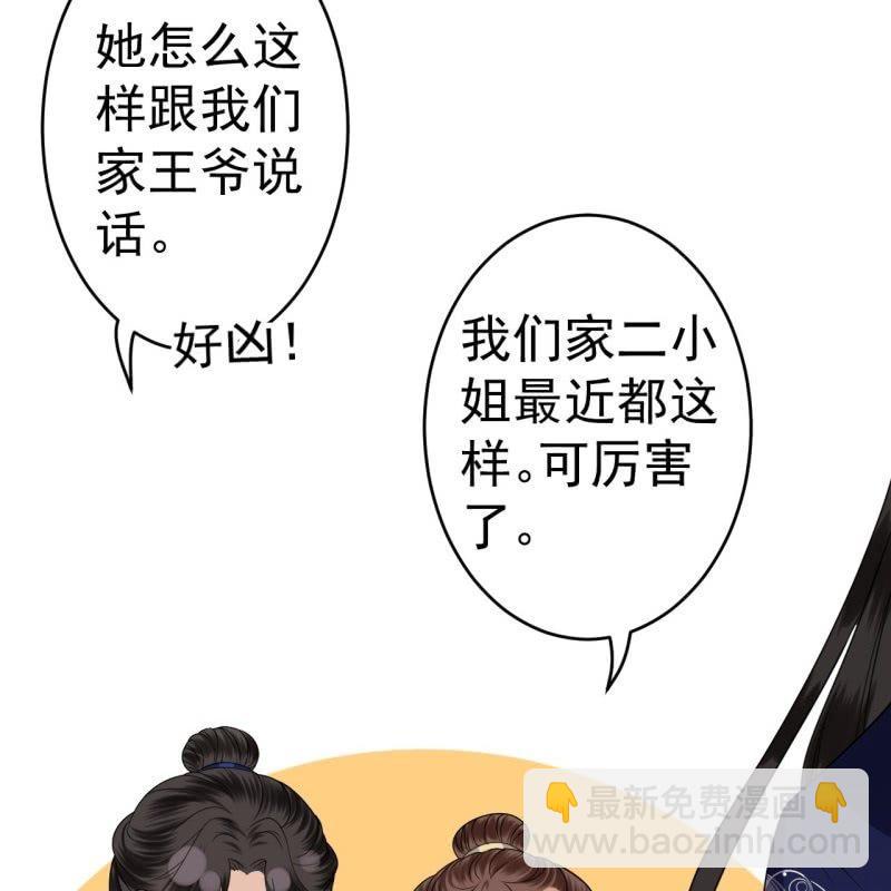 第54话 心情不愉快(1/2)-第55话