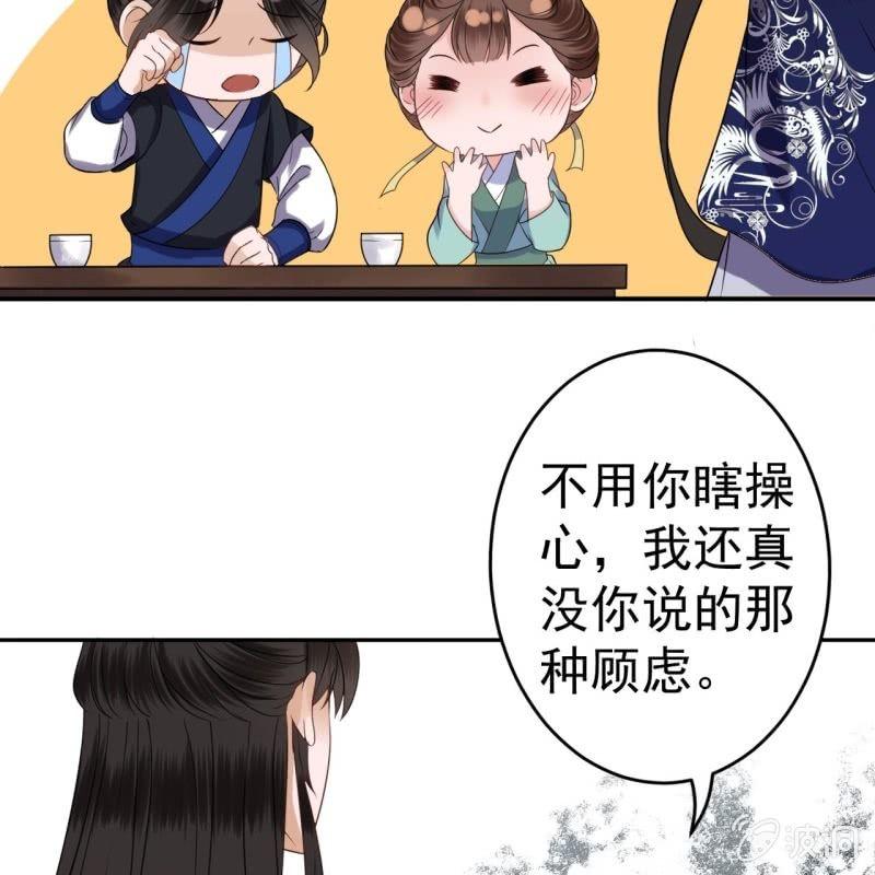第54话 心情不愉快(1/2)-第55话
