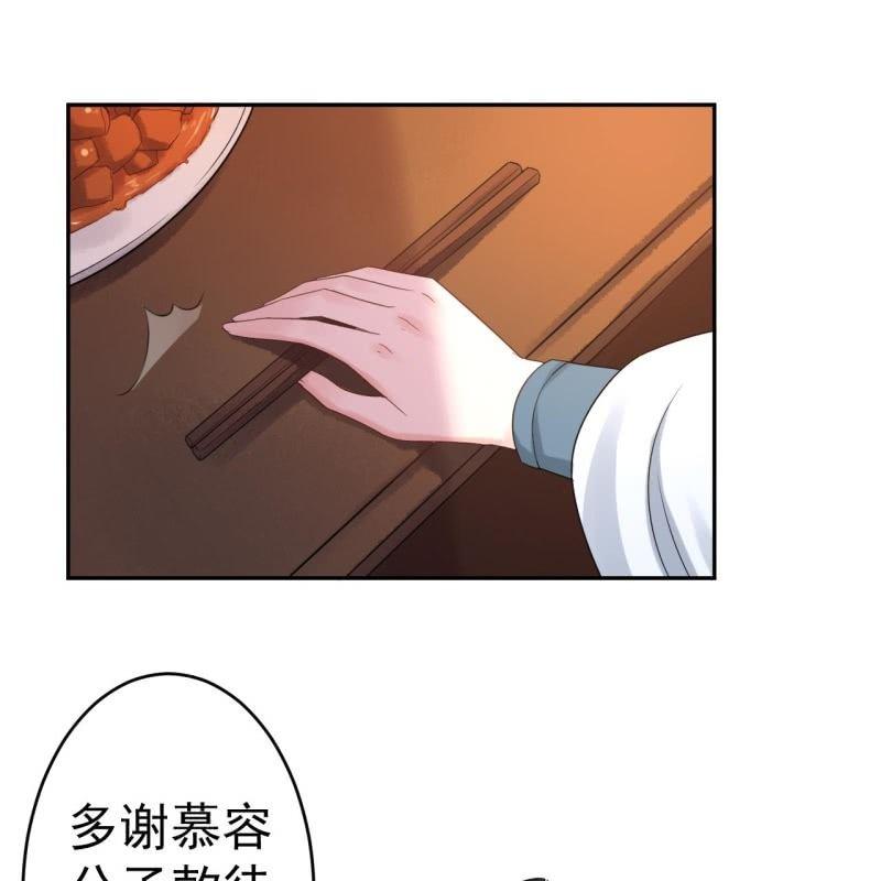 第54话 心情不愉快(1/2)-第55话