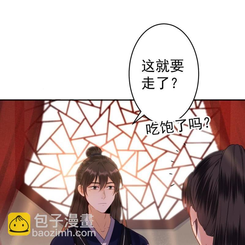 第54话 心情不愉快(1/2)-第55话