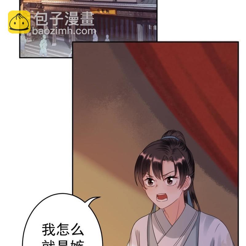 第54话 心情不愉快(1/2)-第55话
