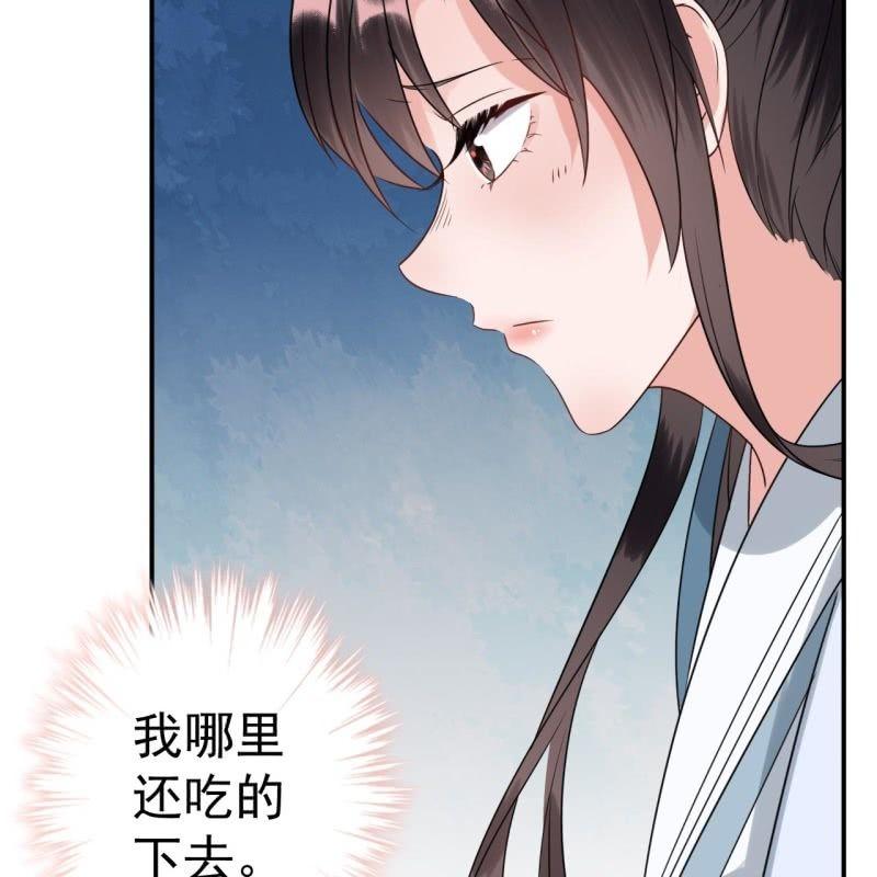 第54话 心情不愉快(1/2)-第55话