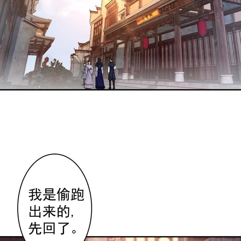第54话 心情不愉快(1/2)-第55话