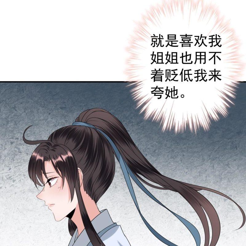 第54话 心情不愉快(1/2)-第55话
