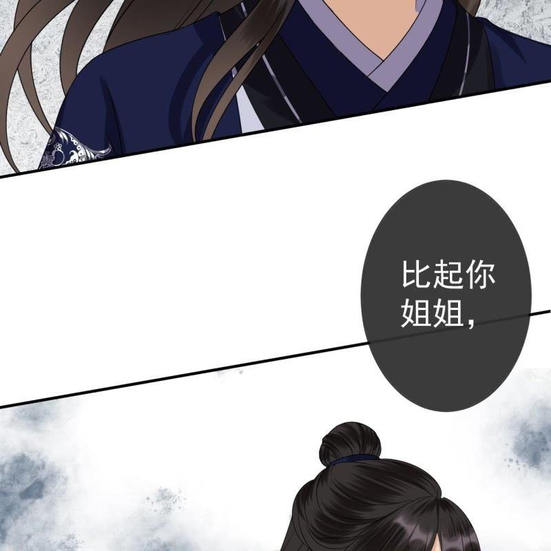 第54话 心情不愉快(1/2)-第55话