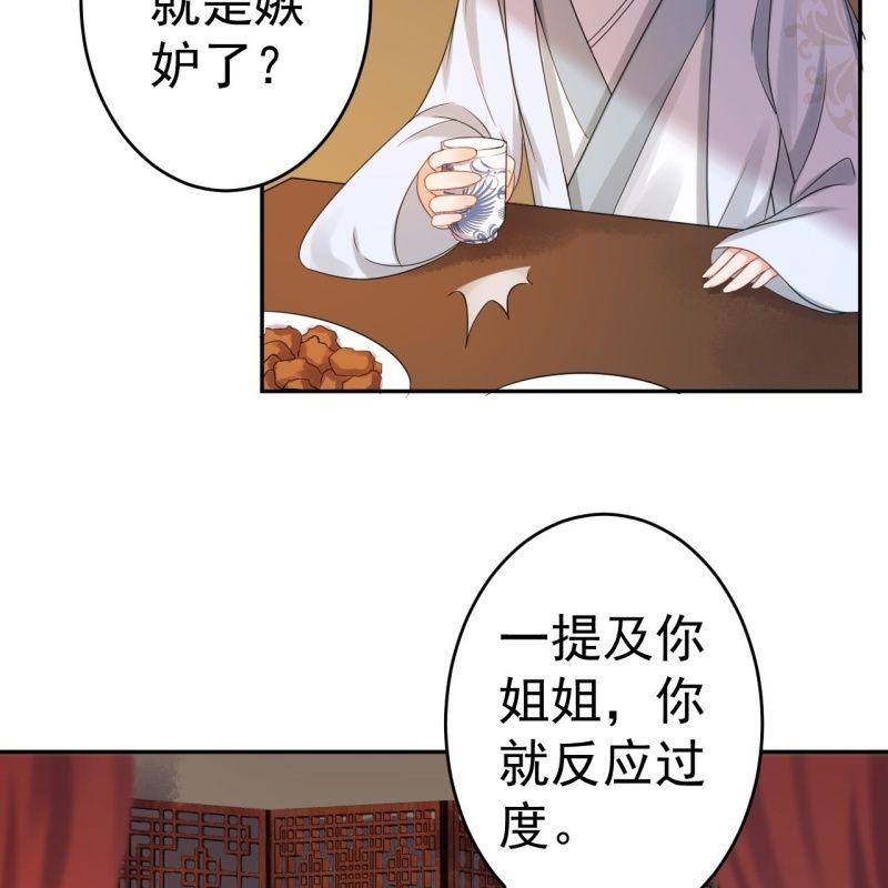 第54话 心情不愉快(1/2)-第55话