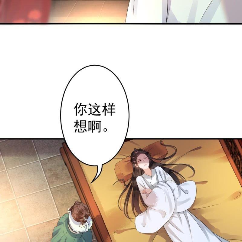 第54话 心情不愉快(1/2)-第55话