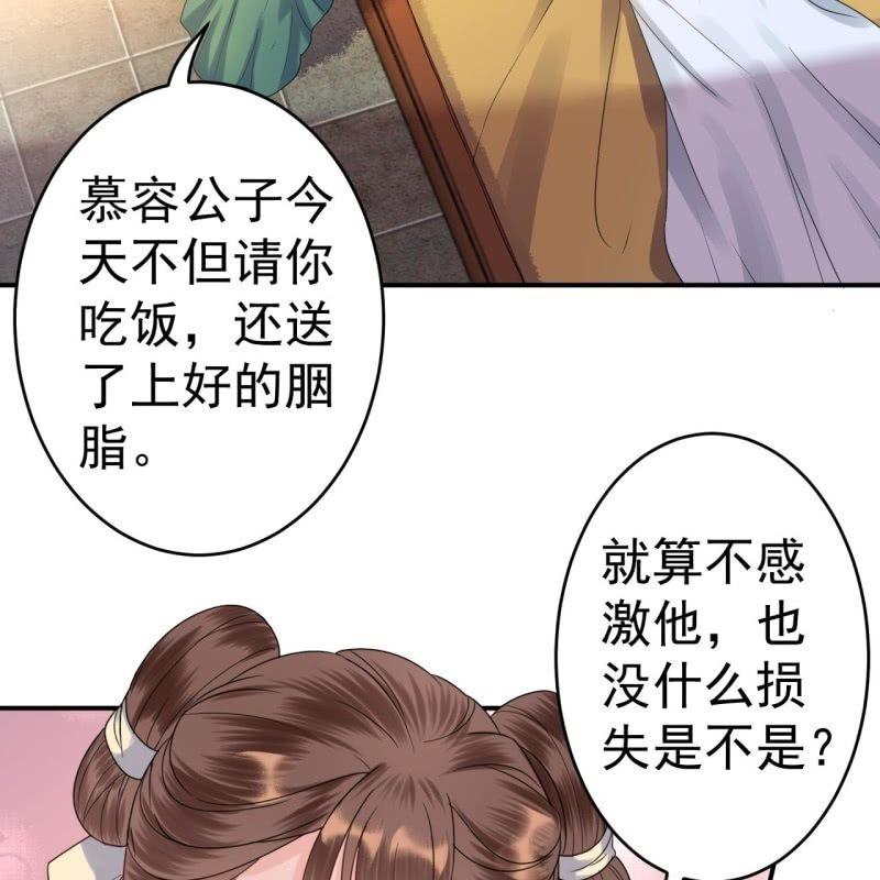 第54话 心情不愉快(1/2)-第55话
