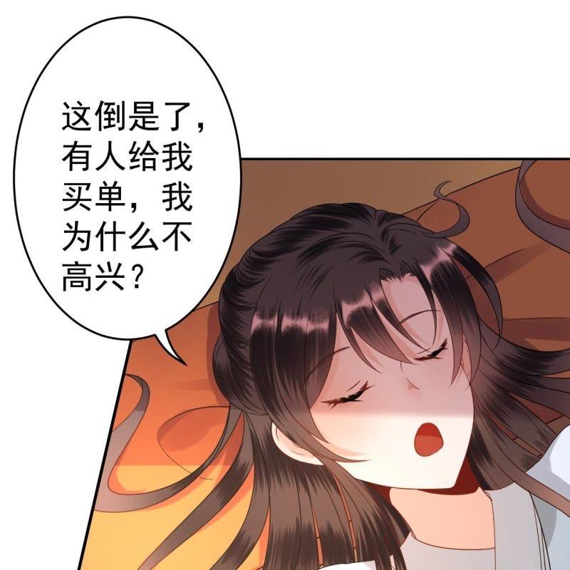 第54话 心情不愉快(1/2)-第55话