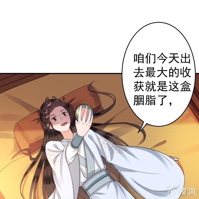 第54话 心情不愉快(1/2)-第55话