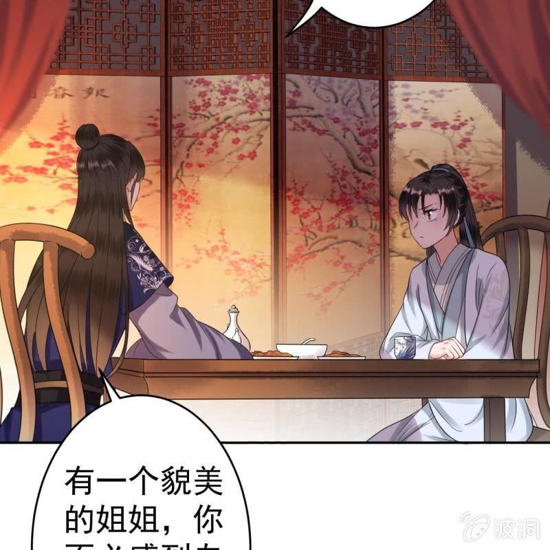 第54话 心情不愉快(1/2)-第55话