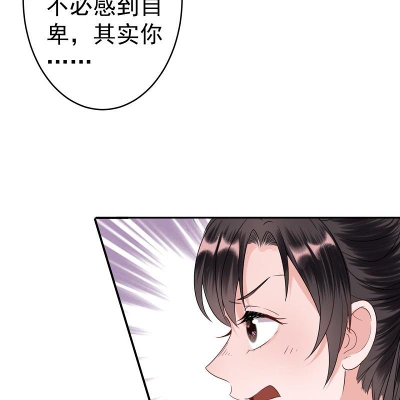 第54话 心情不愉快(1/2)-第55话