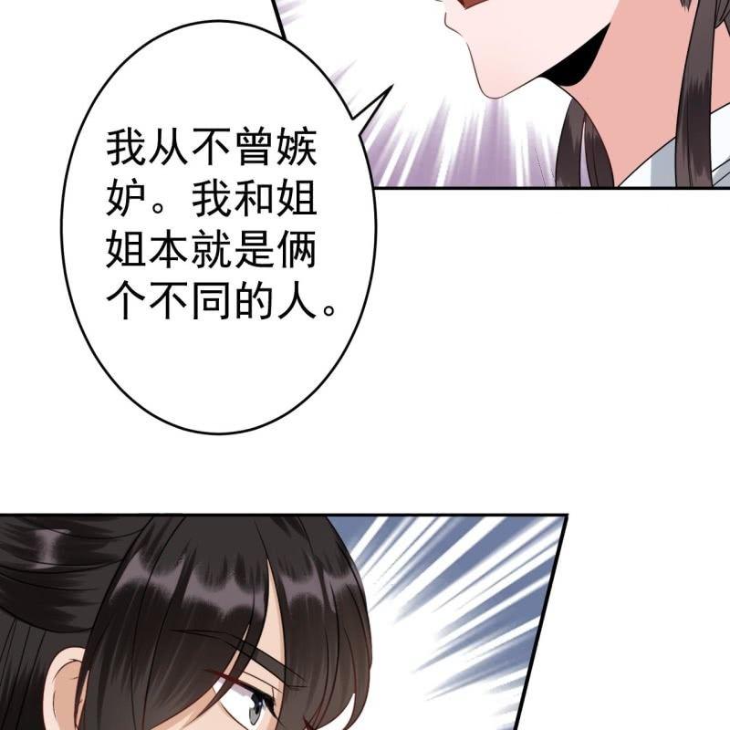 第54话 心情不愉快(1/2)-第55话