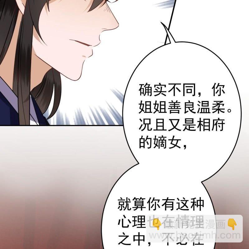 第54话 心情不愉快(1/2)-第55话