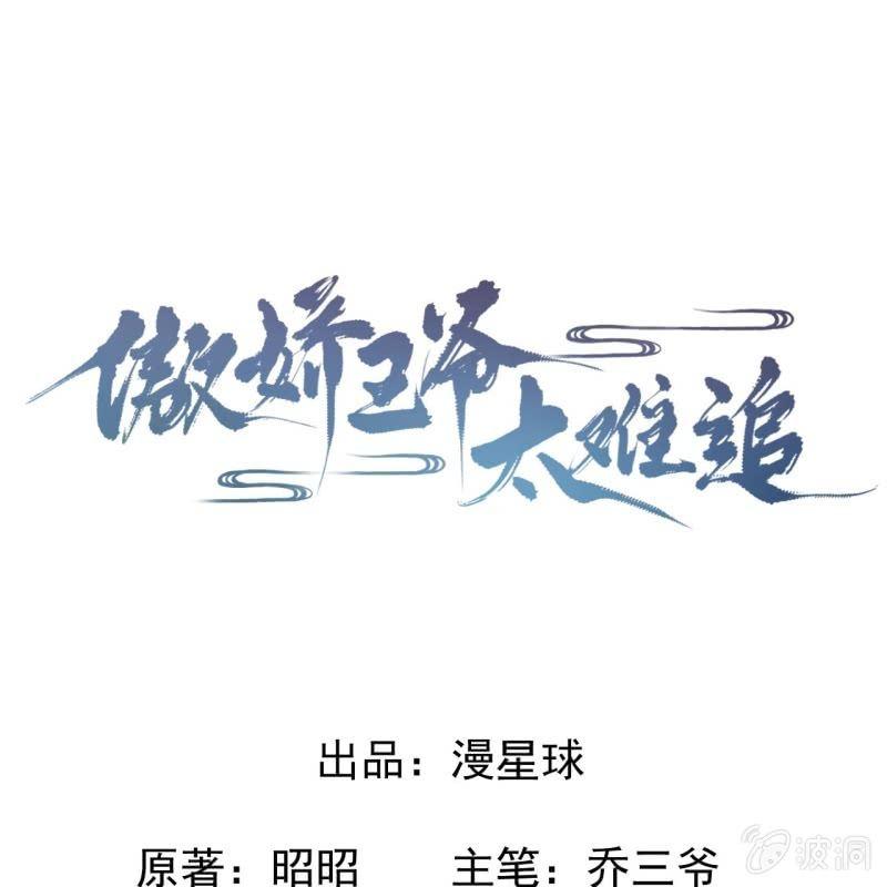 第56话 谁送的胭脂(1/2)-第57话