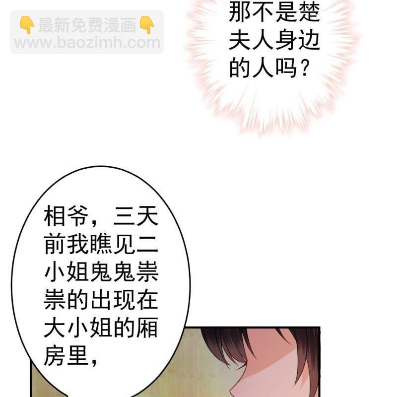 第56话 谁送的胭脂(1/2)-第57话