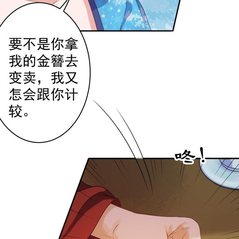 第56话 谁送的胭脂(1/2)-第57话