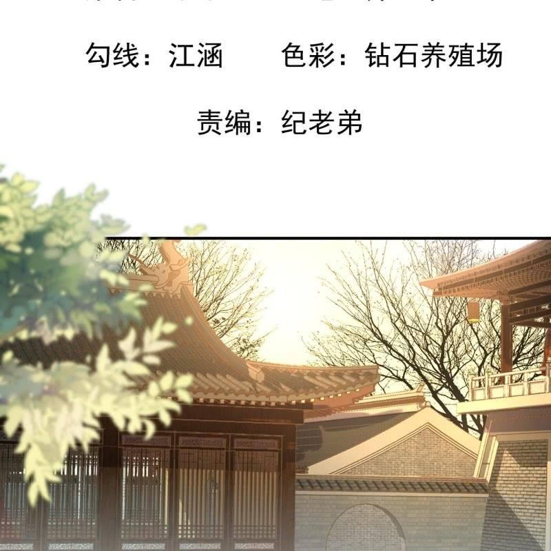 第56话 谁送的胭脂(1/2)-第57话