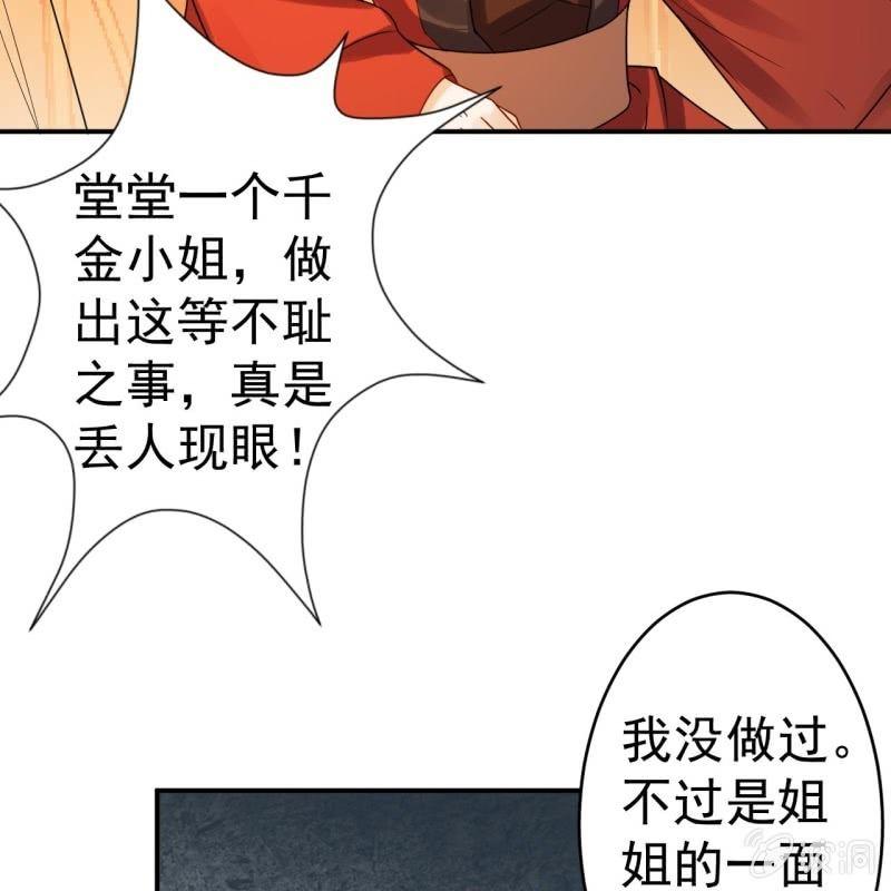 第56话 谁送的胭脂(1/2)-第57话