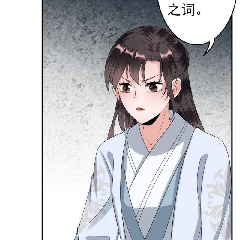 第56话 谁送的胭脂(1/2)-第57话