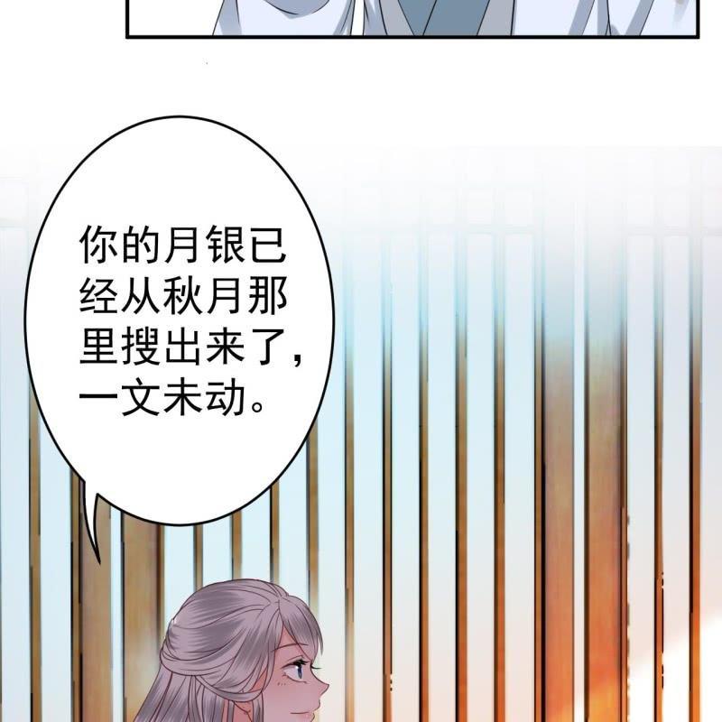 第56话 谁送的胭脂(1/2)-第57话
