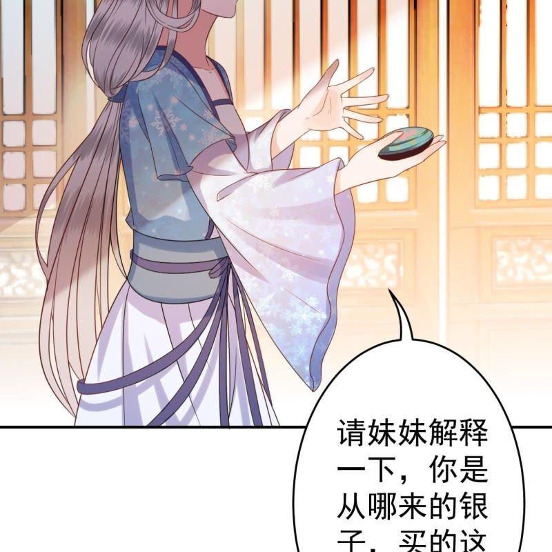 第56话 谁送的胭脂(1/2)-第57话