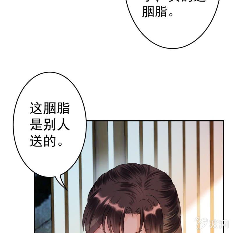 第56话 谁送的胭脂(1/2)-第57话
