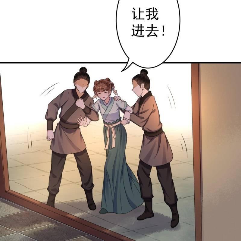 第56话 谁送的胭脂(1/2)-第57话