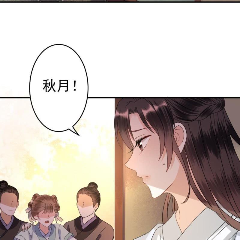 第56话 谁送的胭脂(1/2)-第57话