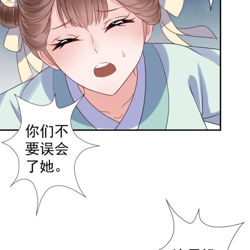 第56话 谁送的胭脂(1/2)-第57话