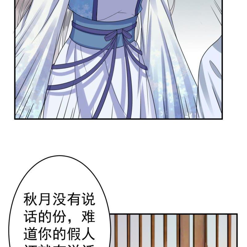 第56话 谁送的胭脂(1/2)-第57话