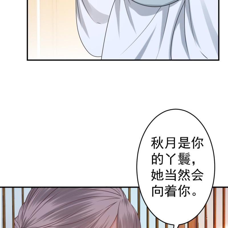 第56话 谁送的胭脂(1/2)-第57话