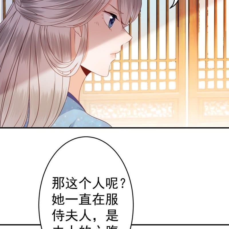 第56话 谁送的胭脂(1/2)-第57话
