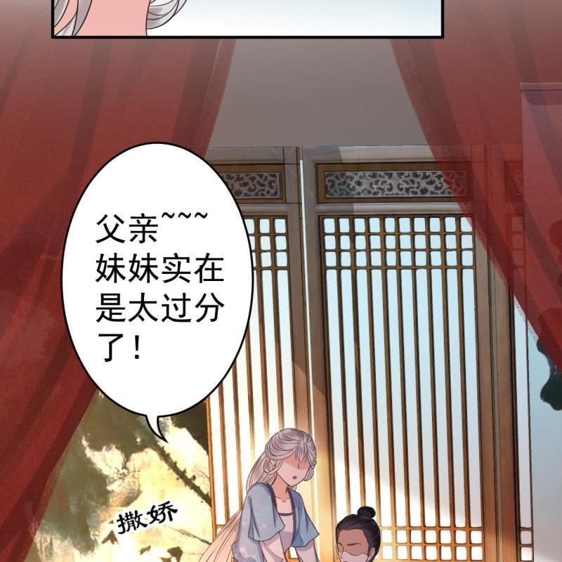 第56话 谁送的胭脂(1/2)-第57话